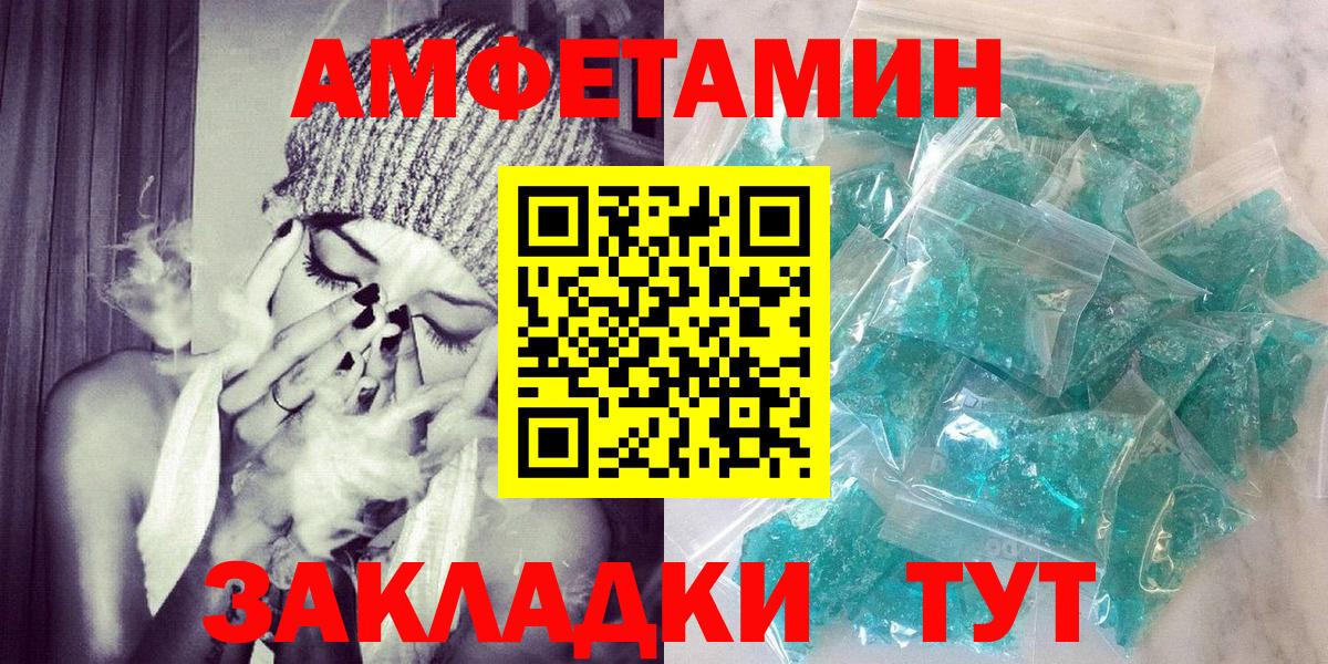 АМФ Розовый Похвистнево
