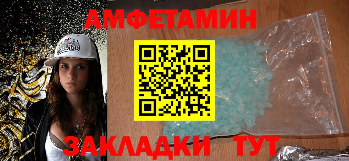 Похвистнево  Амфетамин  Вход с VPN  АМФЕТАМИН  АМФ 97% 
