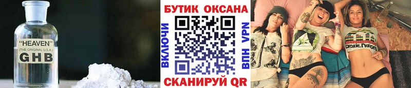 БУТИРАТ вода  Похвистнево 