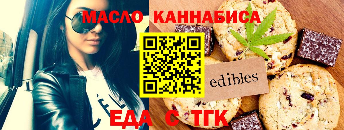 Похвистнево  Canna-Cookies марихуана  Вход с VPN 