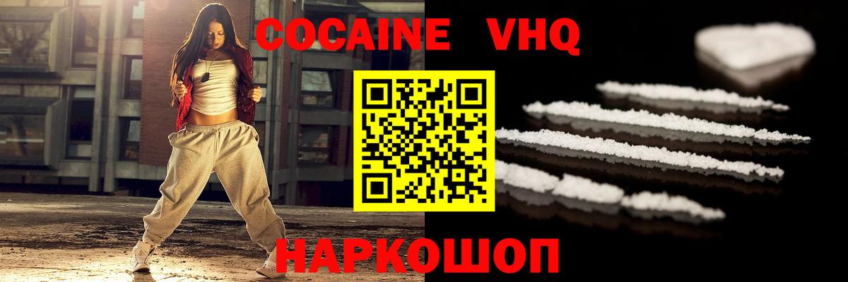 Cocaine 97% Похвистнево