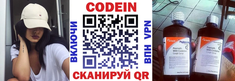 что такое наркотик  Похвистнево  Кодеин Purple Drank 