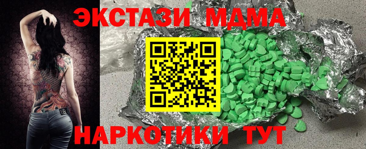 Экстази XTC Похвистнево