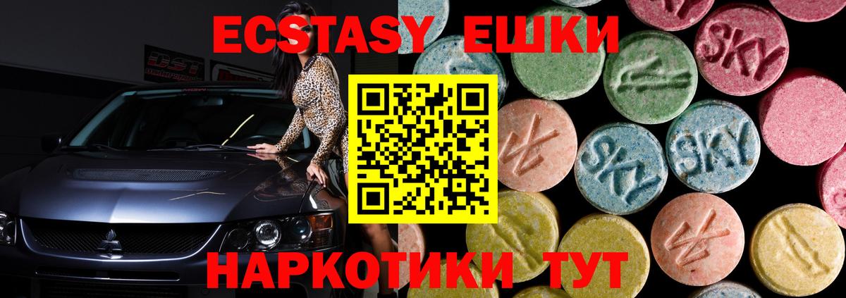 Экстази  Вход с VPN  Похвистнево  Экстази круглые 