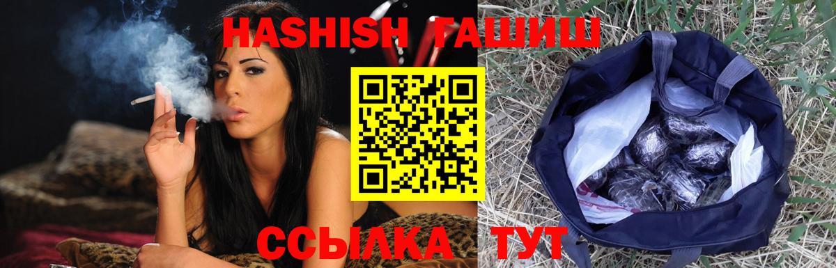 Гашиш хэш Похвистнево
