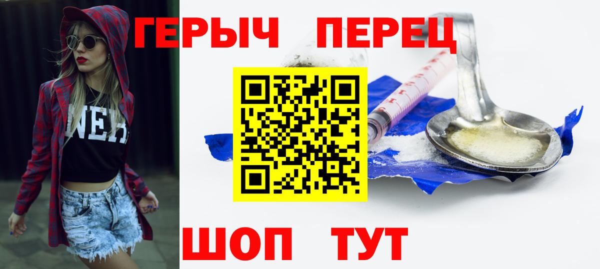 Похвистнево  ГЕРОИН  Вход с VPN  Героин гречка 