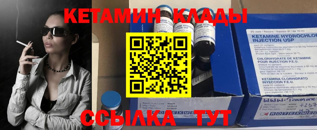 Кетамин ketamine  Вход с VPN  Похвистнево 