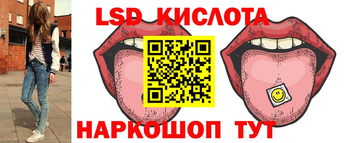 ЛСД экстази кислота Похвистнево