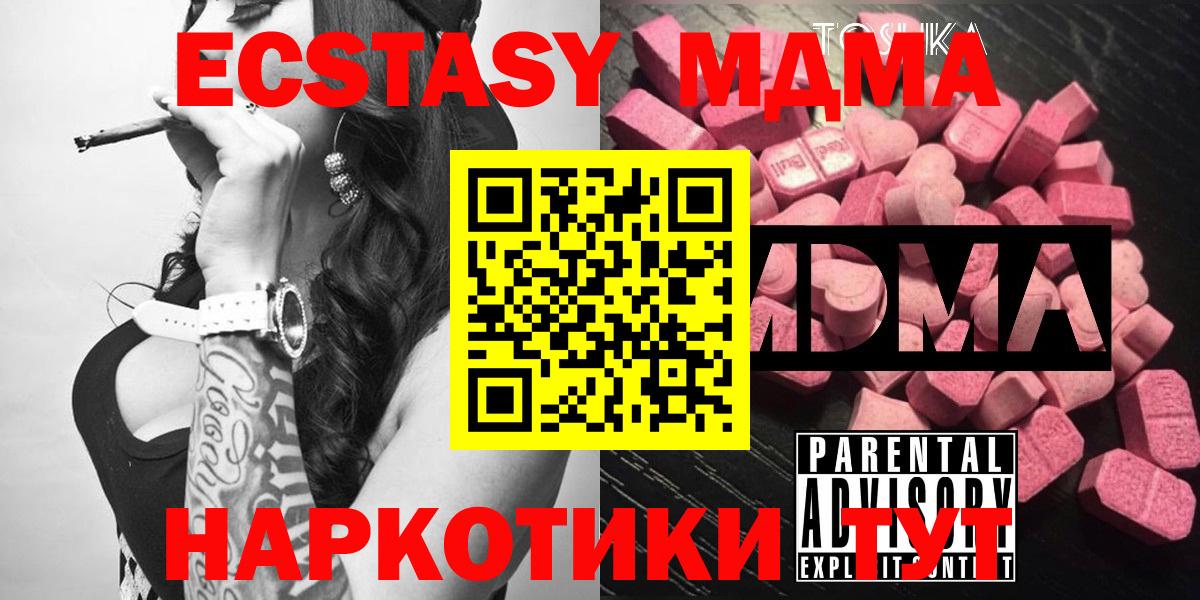MDMA Molly  Вход с VPN  Похвистнево 