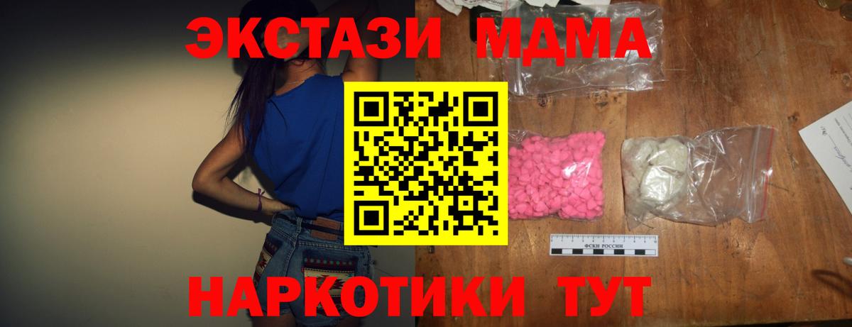 MDMA VHQ Похвистнево
