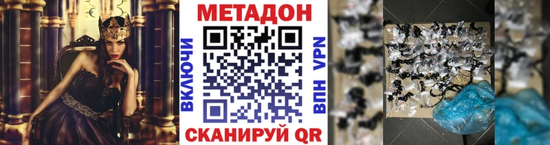магазин  наркотиков  Похвистнево  МЕТАДОН кристалл 