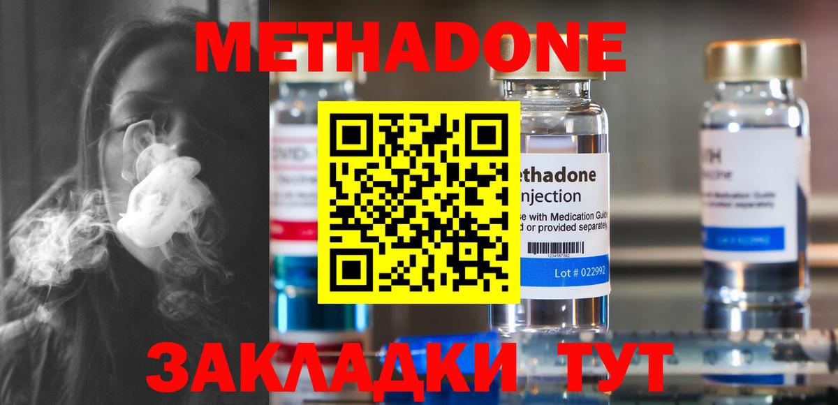   маркетплейс  Метадон VHQ  Вход с VPN  Похвистнево 