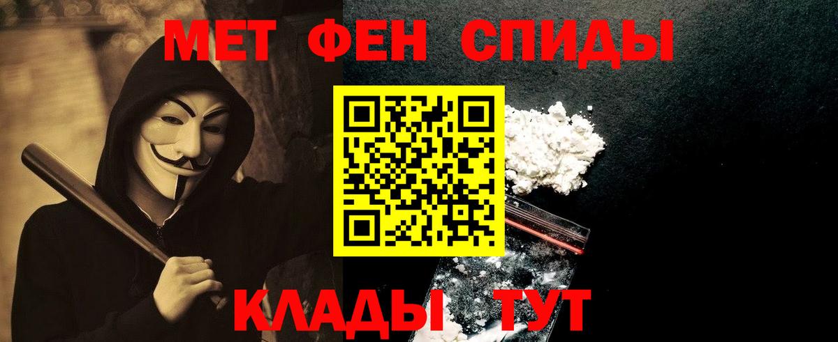 МЕТАМФЕТАМИН Декстрометамфетамин 99.9%  Вход с VPN  МЕТАМФЕТАМИН Декстрометамфетамин 99.9%  Похвистнево 