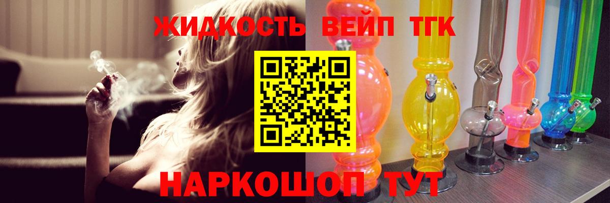 ТГК гашишное масло Похвистнево