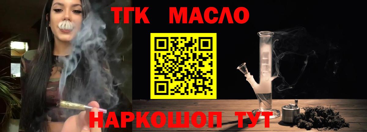 Похвистнево  Дистиллят ТГК концентрат  Вход с VPN 
